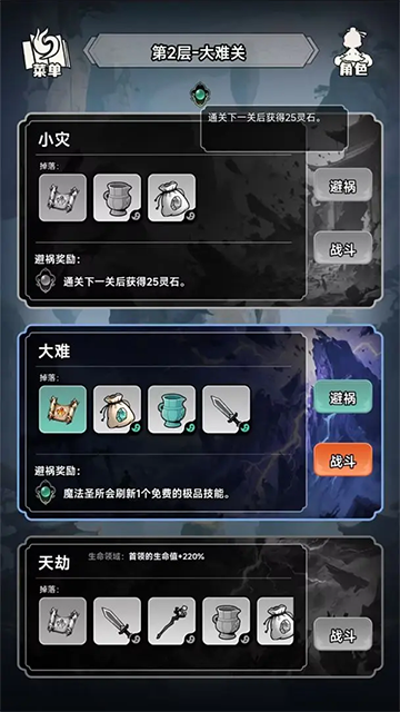 择日修仙截图2