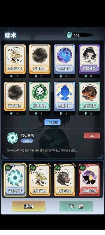 择日修仙