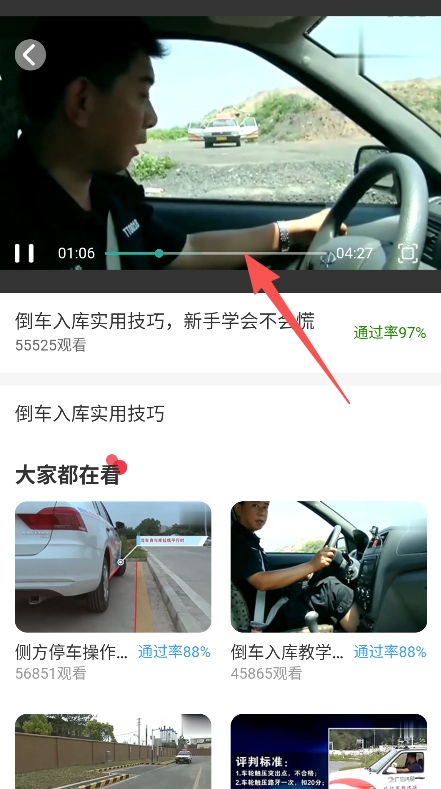 驾考iDriver