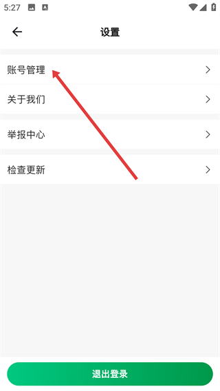 三江云菜