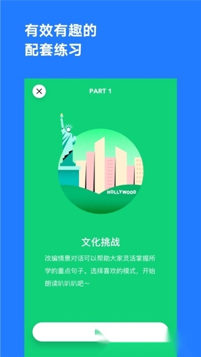 番茄英语手机版