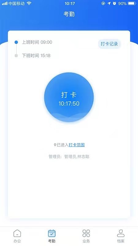 睿教通