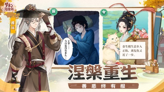 梦幻消除战2026