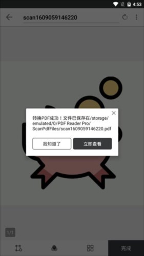 PDF Reader Pro手机版