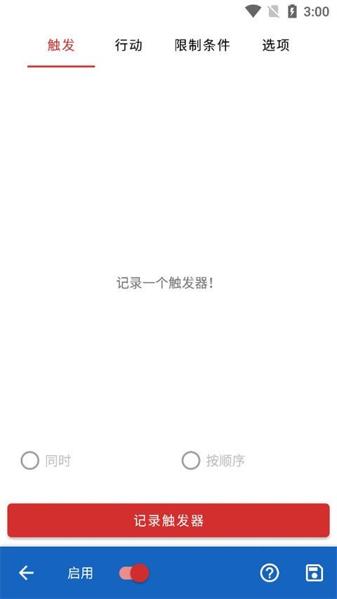 键映射器连点器汉化版