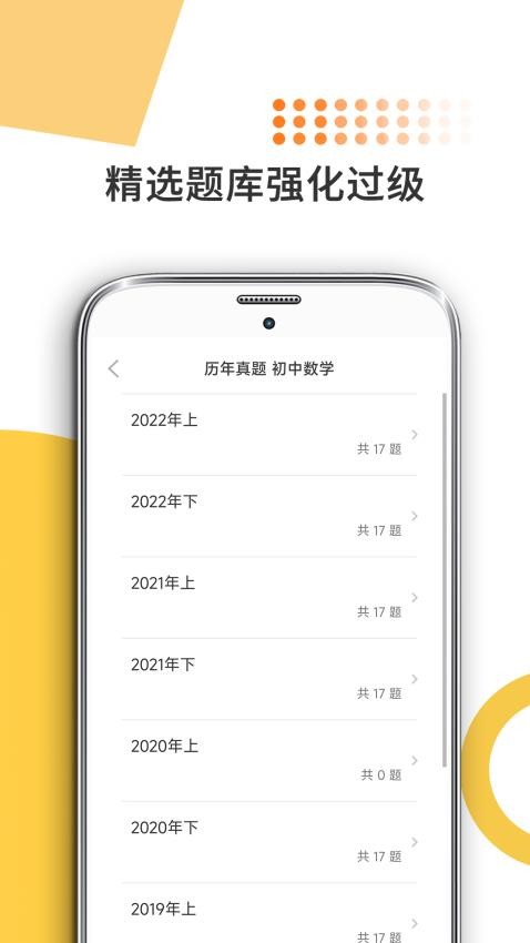 米考试考教师截图2