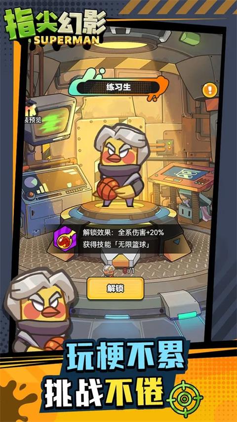 指尖幻影正版截图2