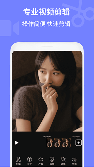 电影视频剪辑截图3