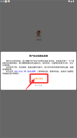 吉米搬家