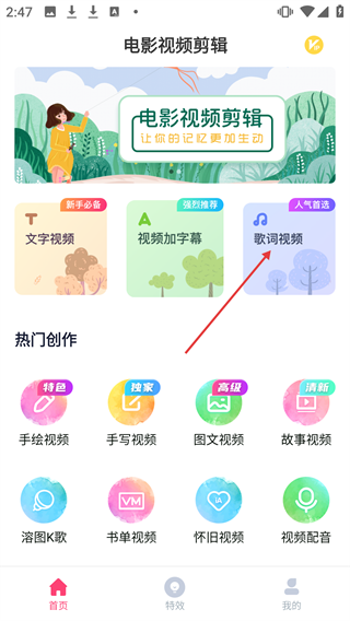电影视频剪辑