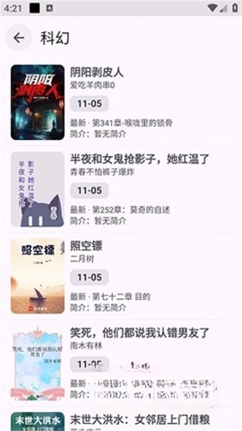 阅读重置版截图0