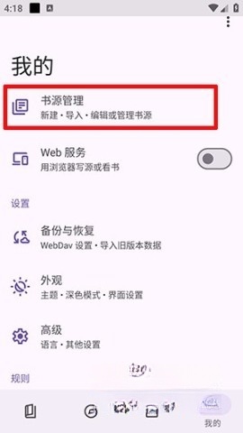阅读重置版