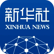 新华社最新版