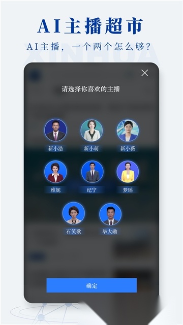 新华社最新版