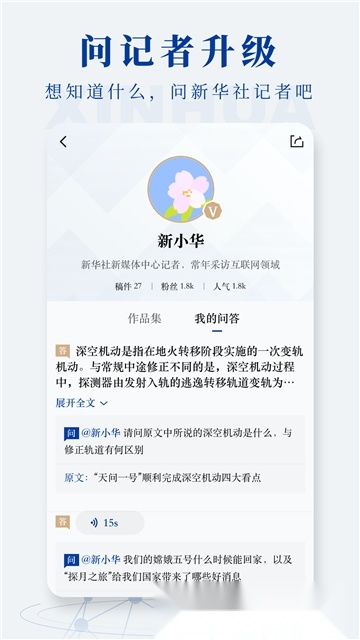 新华社最新版截图4
