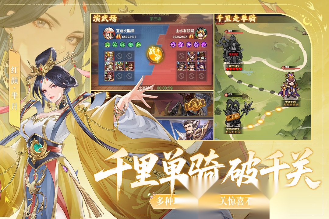 像素名将录截图1