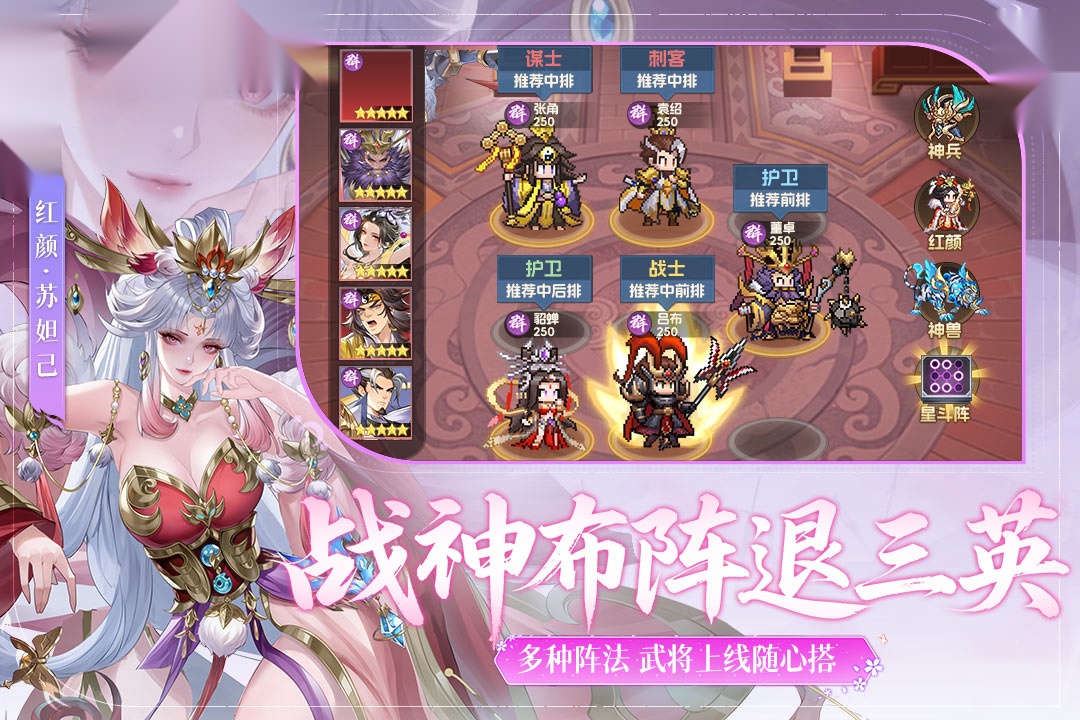 像素名将录