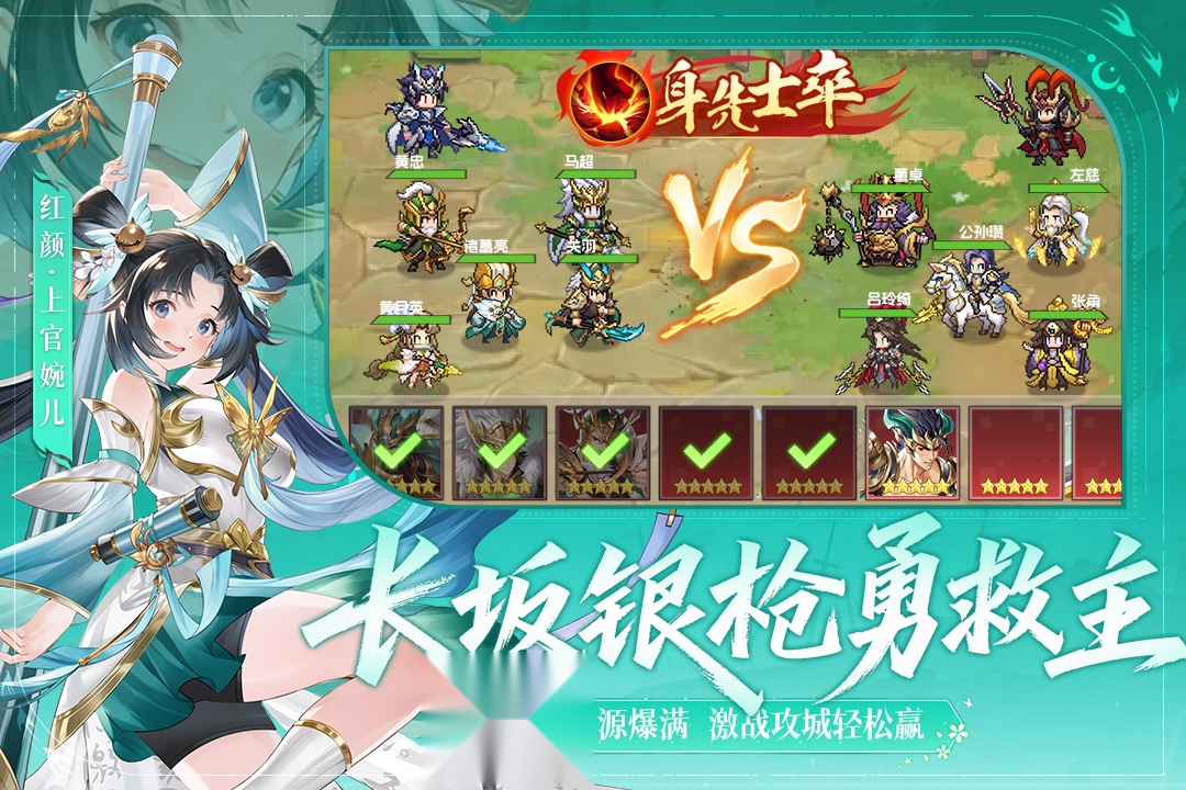 像素名将录