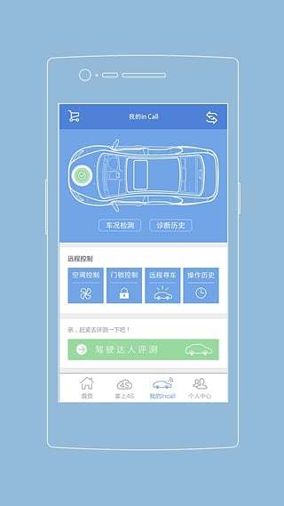 长安知音伙伴安卓版截图1