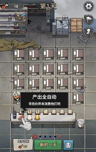 末日也躺平最新版