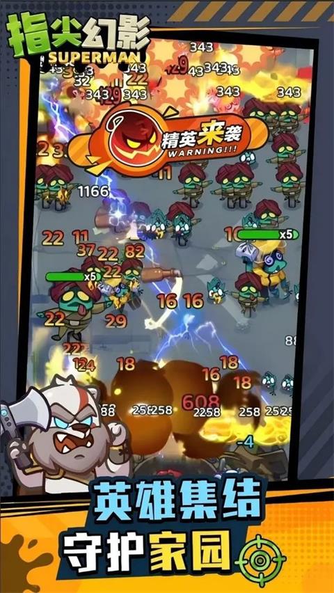 指尖幻影正版截图0