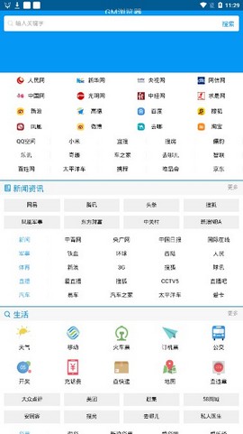 GM浏览器截图1