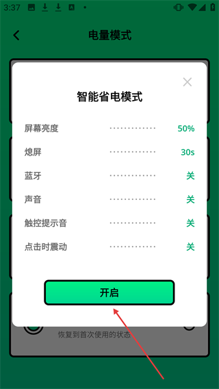 电池寿命检测