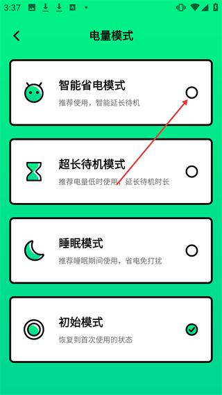 电池寿命检测