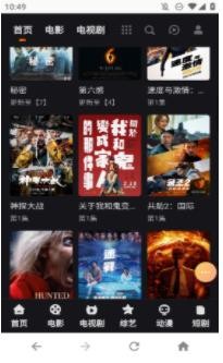 抽屉影视免费版截图3