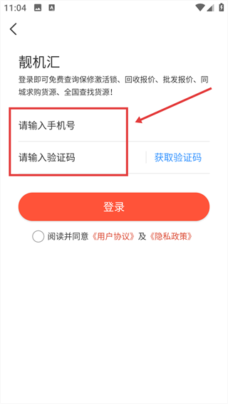 靓机汇