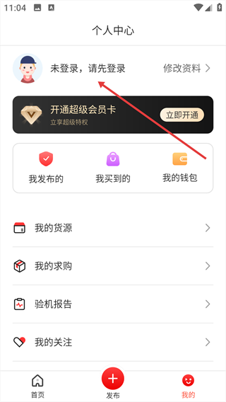 靓机汇