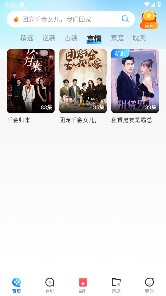 山海短剧安卓版