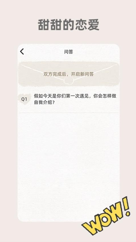 Suki情侣