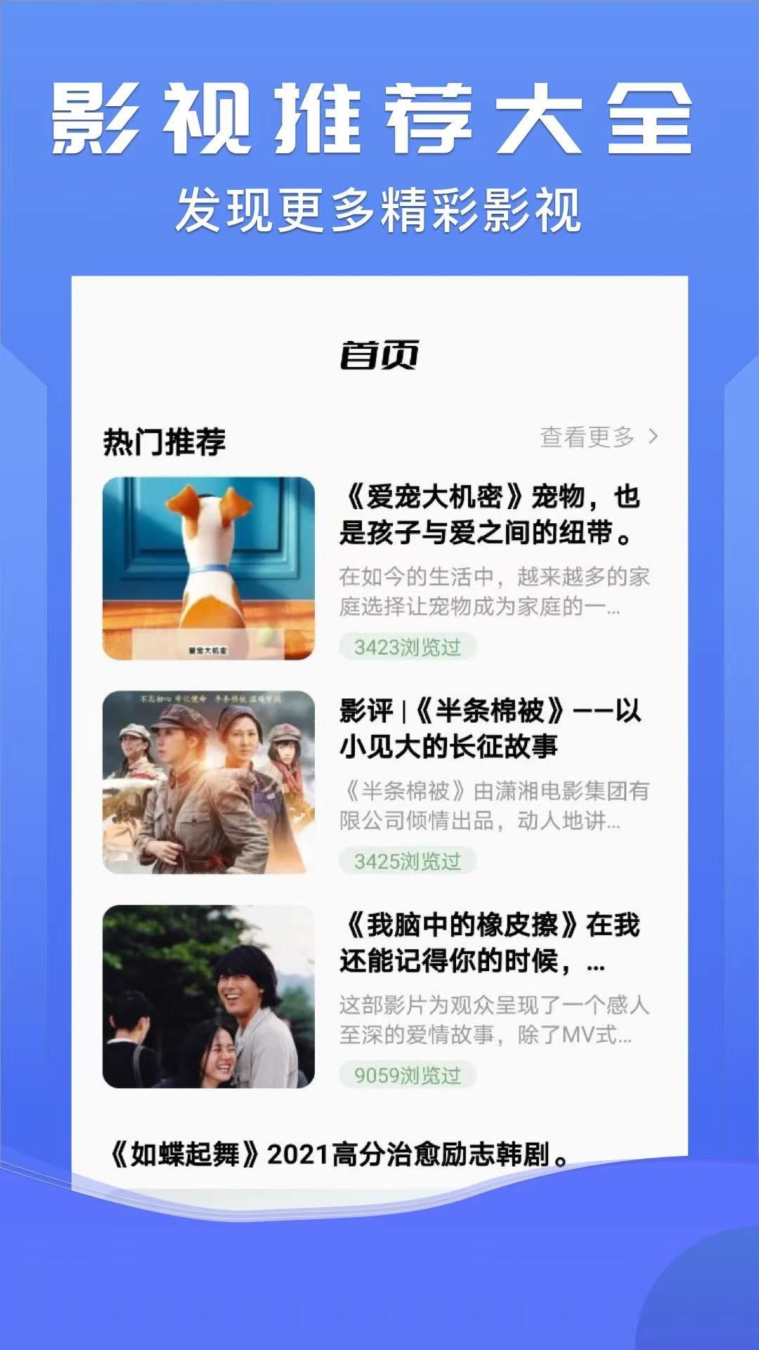 北沐影视截图0