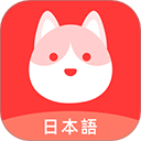 日语GO安卓版