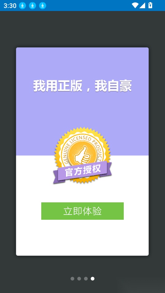 商务英语拿起就会软件