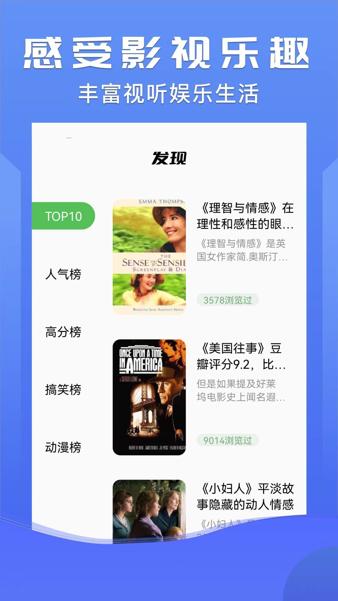 北沐影视截图1