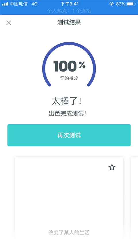 quizlet软件截图3