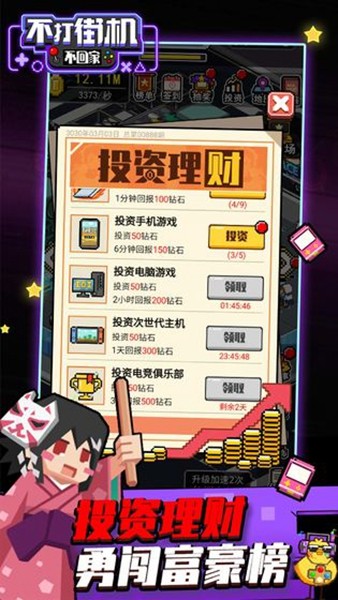 不打街机不回家免费版截图2