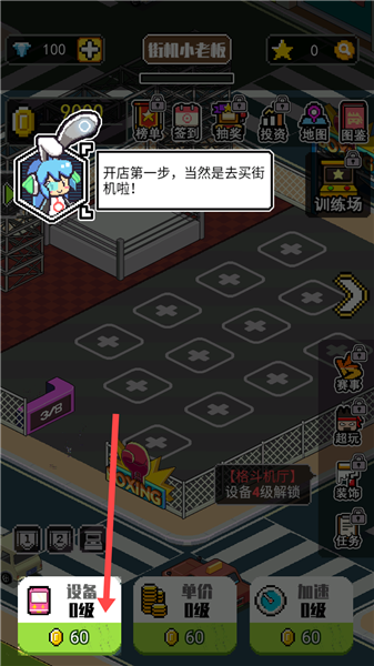 不打街机不回家免费版