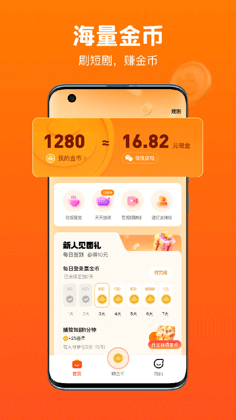 全民短剧免费版截图2