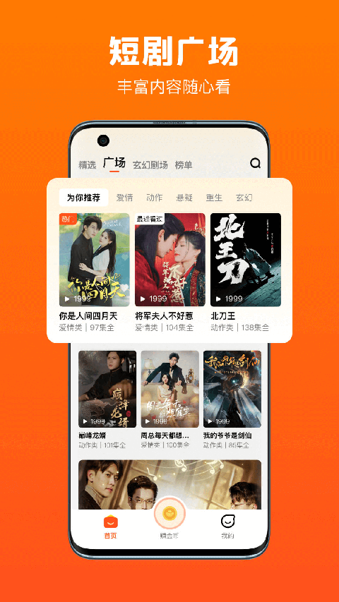 全民短剧免费版截图3