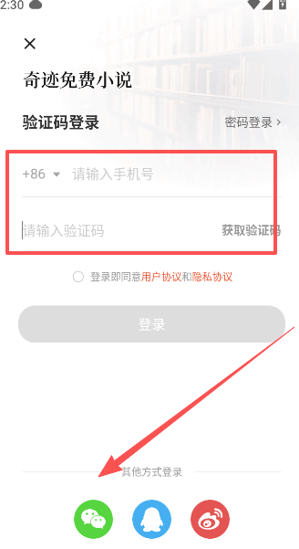 喜马拉雅奇迹小说网手机版