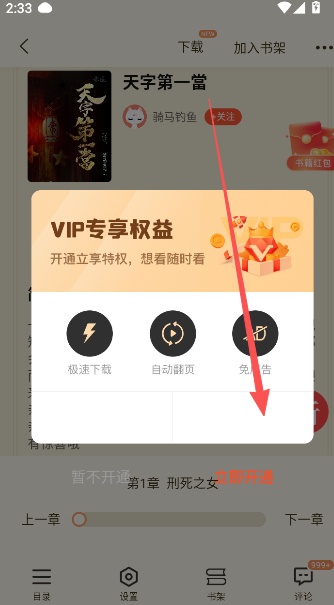 喜马拉雅奇迹小说网手机版