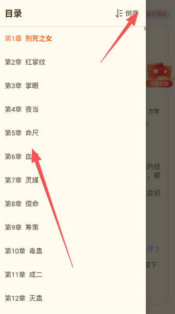 喜马拉雅奇迹小说网手机版