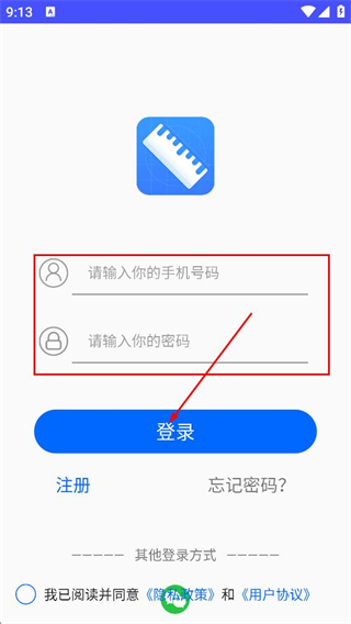 尺子测距仪免费版