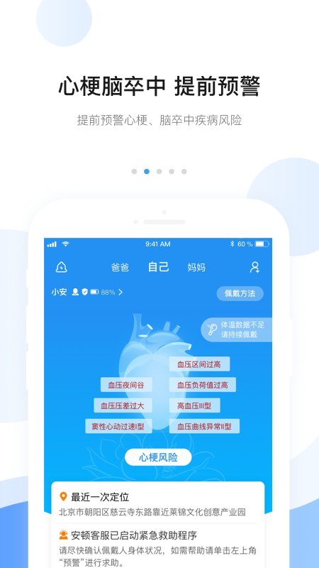 安顿手机版截图0