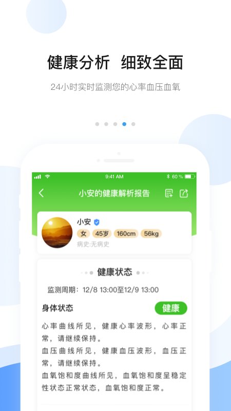 安顿手机版