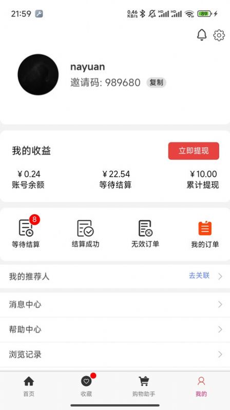 好购返截图2