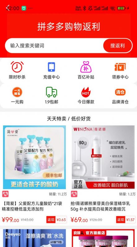 好购返截图0